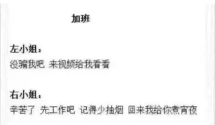 左小姐右小姐图片大全 左小姐右小姐什么意思