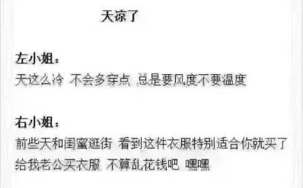 左小姐右小姐图片大全 左小姐右小姐什么意思