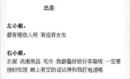 左小姐右小姐图片大全 左小姐右小姐什么意思