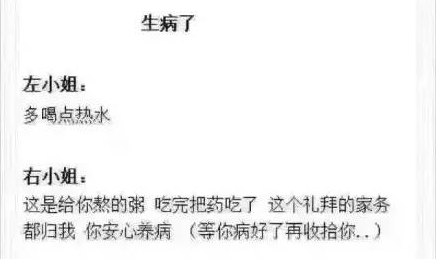左小姐右小姐图片大全 左小姐右小姐什么意思