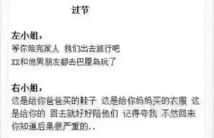 左小姐右小姐图片大全 左小姐右小姐什么意思