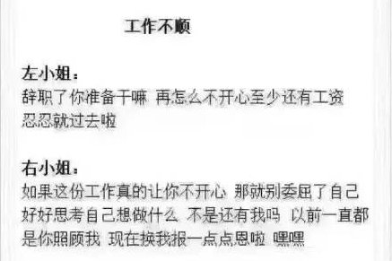 左小姐右小姐图片大全 左小姐右小姐什么意思