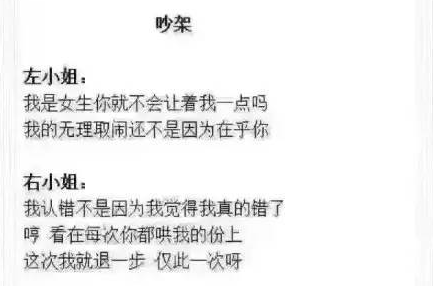 左小姐右小姐图片大全 左小姐右小姐什么意思