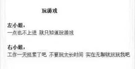 左小姐右小姐图片大全 左小姐右小姐什么意思