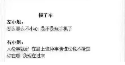 左小姐右小姐图片大全 左小姐右小姐什么意思