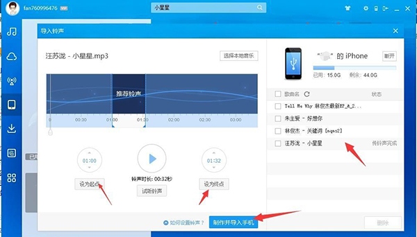 苹果手机怎么设置铃声 苹果手机不用电脑设置铃声教程