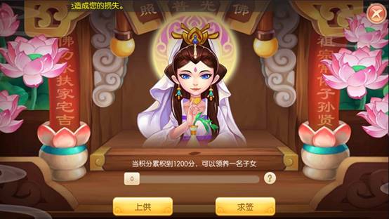 梦幻诛仙手游怎么领养孩子 梦幻诛仙手游领养孩子方法详解