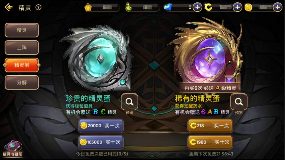 龙之谷手游精灵怎么获得 龙之谷手游精灵获取方法大全