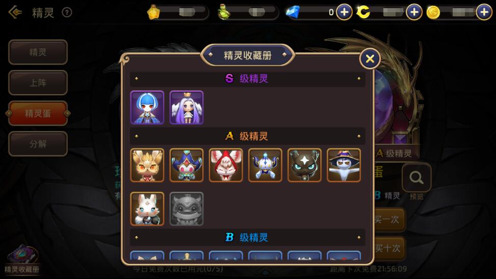 龙之谷手游精灵怎么获得 龙之谷手游精灵获取方法大全