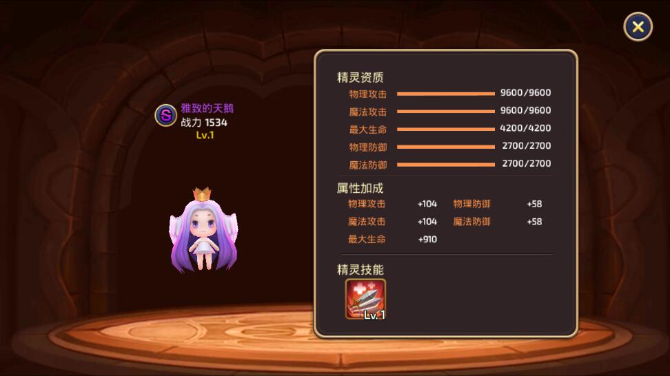 龙之谷手游精灵怎么获得 龙之谷手游精灵获取方法大全