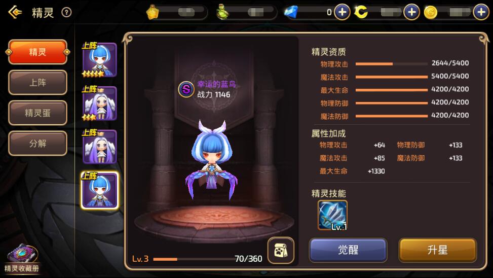 龙之谷手游精灵怎么获得 龙之谷手游精灵获取方法大全