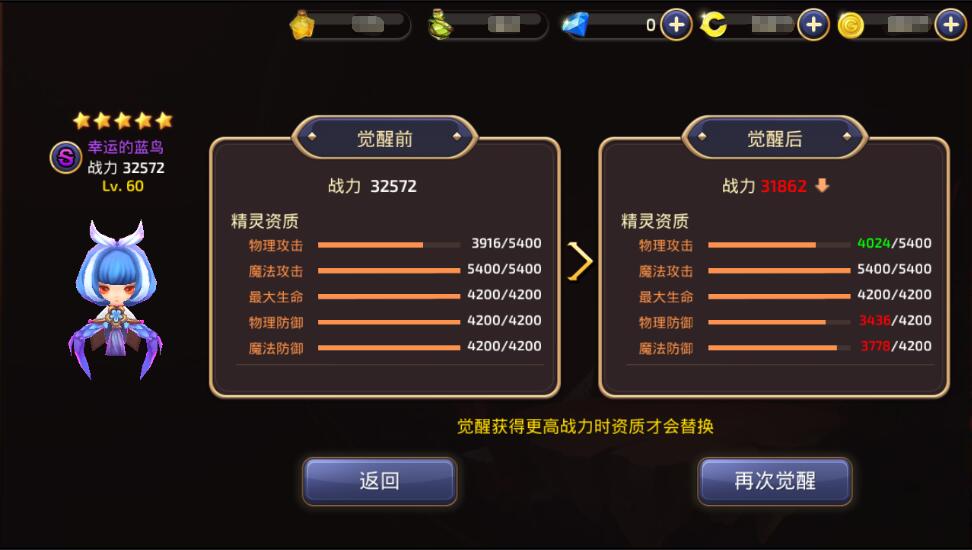 龙之谷手游精灵怎么获得 龙之谷手游精灵获取方法大全