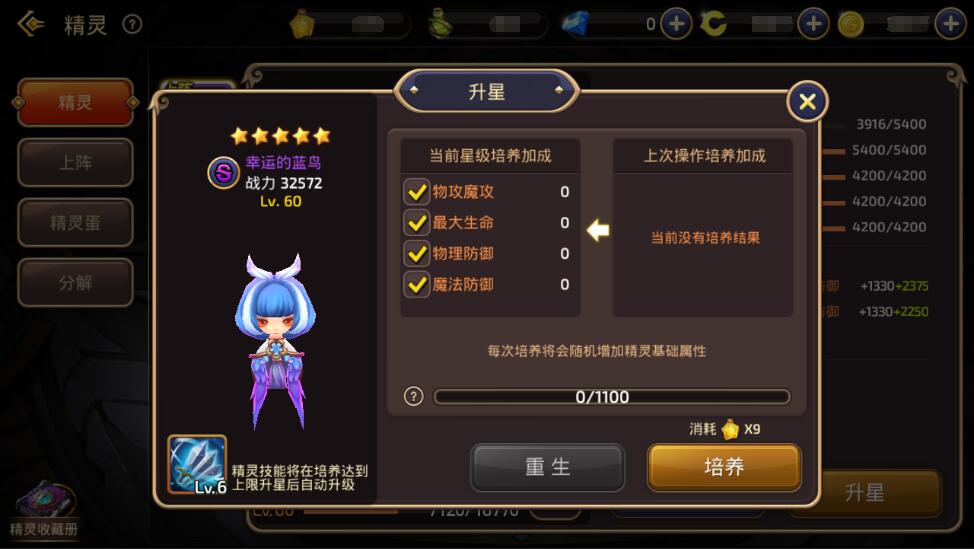 龙之谷手游精灵怎么获得 龙之谷手游精灵获取方法大全