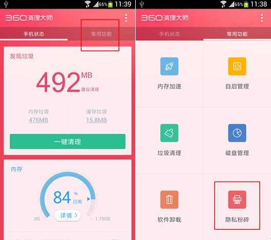 360清理大师怎么恢复照片 360清理大师找回照片教程