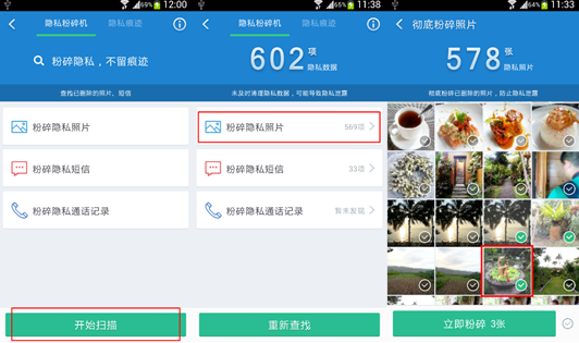 360清理大师怎么恢复照片 360清理大师找回照片教程