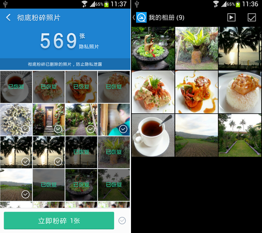 360清理大师怎么恢复照片 360清理大师找回照片教程