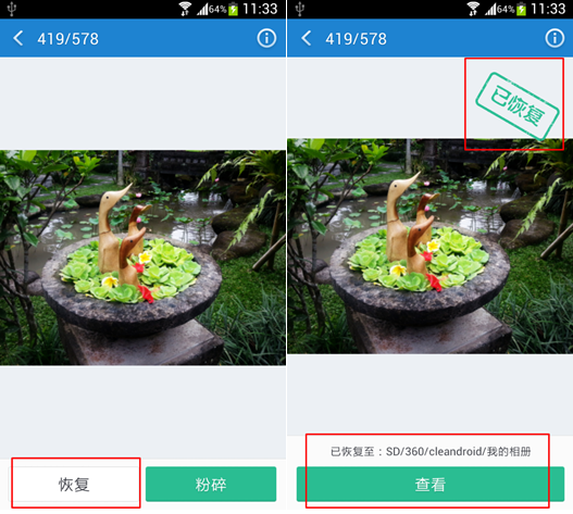 360清理大师怎么恢复照片 360清理大师找回照片教程