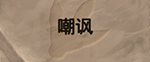 炉石传说新资料勇闯安戈洛新卡大全 炉石传说新资料JUG全卡一览