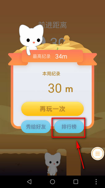 QQ空间尖叫吧喵星人在哪 QQ空间尖叫吧喵星人怎么玩