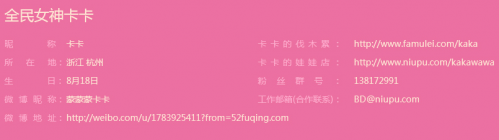 斗鱼tv 斗鱼卡卡 卡卡去哪直播了 卡卡去全民 卡卡去哪了