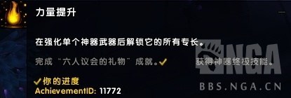 魔兽世界7.2狼鹰坐骑怎么获得 狼鹰坐骑获得方法介绍、