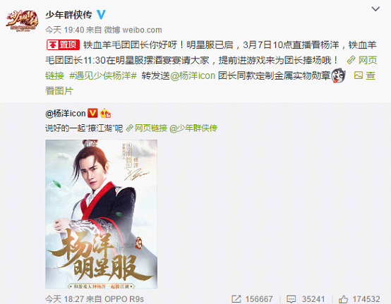 铁血羊毛团是什么意思 铁血羊毛团是什么梗