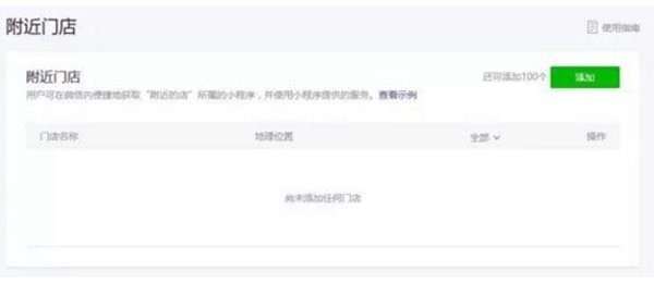 这次真的放大招？新版微信小程序即将上线