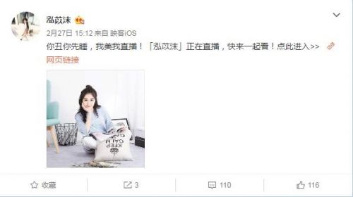 “丽水最美小三”泓苡沫开直播 网友质疑被打视频是自导自演