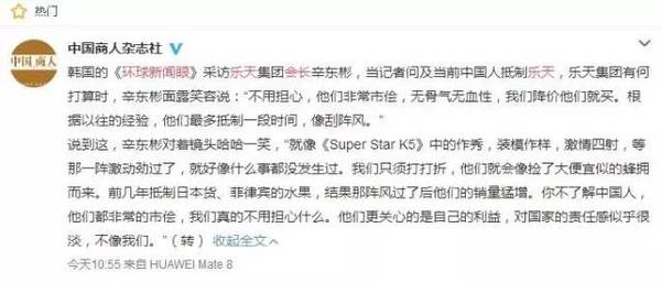 萨德报复韩国事件 萨德报复什么意思