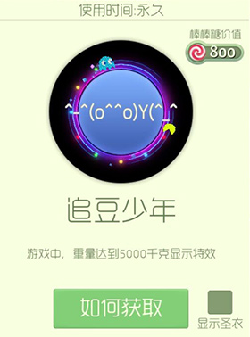 球球大作战