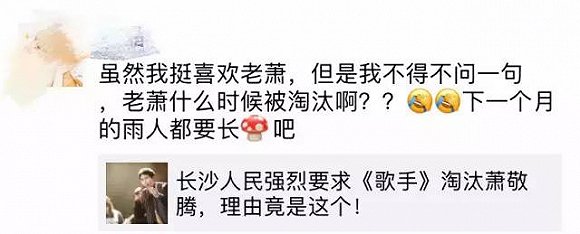 萧敬腾为什么叫雨神 萧敬腾雨神是巧合吗?