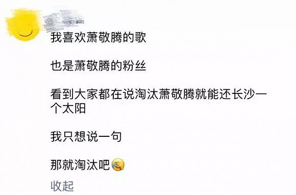 萧敬腾为什么叫雨神 萧敬腾雨神是巧合吗?