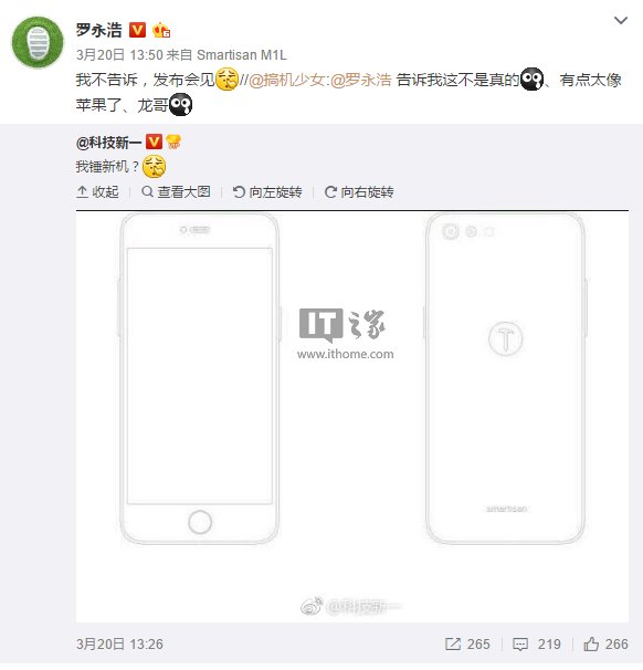 锤子坚果Pro真机渲染图/配置齐曝光:双面玻璃+骁龙626