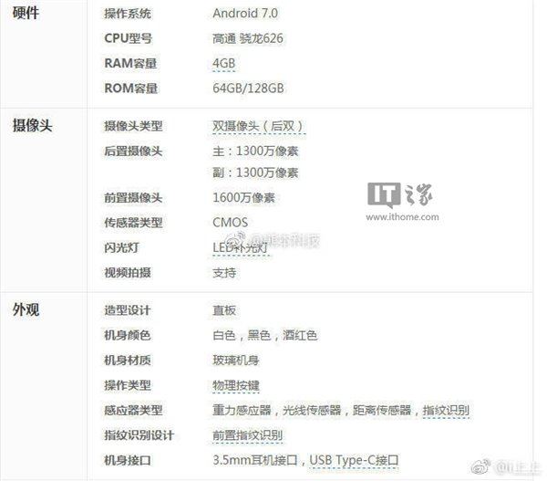 锤子坚果Pro真机渲染图/配置齐曝光:双面玻璃+骁龙626