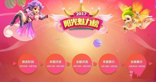 梦幻西游手游魅力值怎么获得 魅力值获得方法介绍