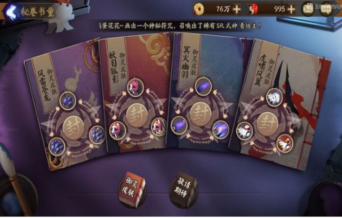 阴阳师冥火幽羽皮肤怎么获得 八百比丘尼御灵皮肤冥火幽羽获取攻略