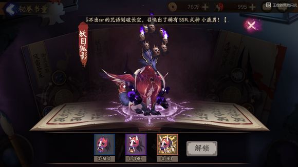 阴阳师妖目狐影皮肤怎么获得 神乐御灵皮肤妖目狐影获取攻略