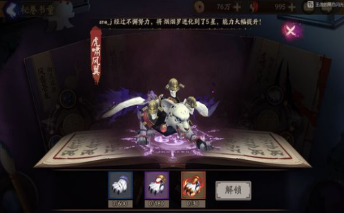 阴阳师虎啸风翼皮肤怎么获得 源博雅御灵皮肤虎啸风翼获取攻略