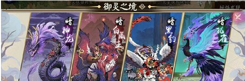 阴阳师体验服无法登陆怎么办? 体验服闪退/登陆不了怎么解决?