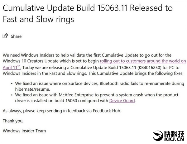 Windows 10创意者更新15063.11发布:完美了!
