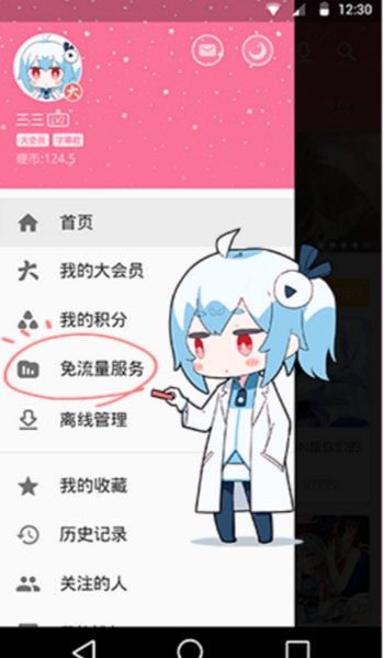 bilibili33卡领取地址