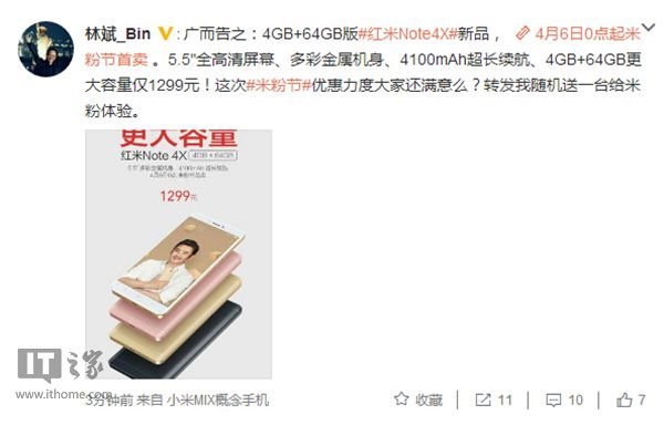 红米note4x高配版什么时候出 红米note4x高配版价格参数介绍