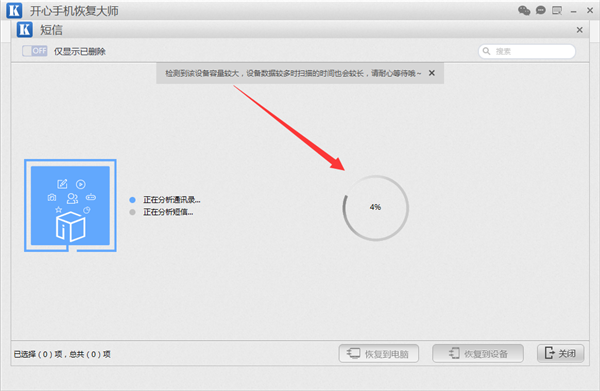 iPhone短信怎样导出 iphone短信备份到安卓