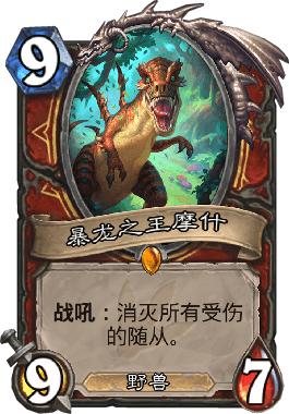 炉石传说新版哪些橙卡值得合成 炉石传说安戈洛橙卡合成分解攻略