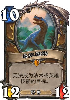 炉石传说新版哪些橙卡值得合成 炉石传说安戈洛橙卡合成分解攻略