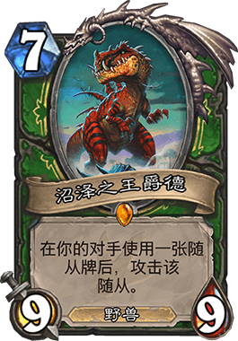炉石传说新版哪些橙卡值得合成 炉石传说安戈洛橙卡合成分解攻略