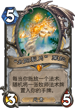 炉石传说新版哪些橙卡值得合成 炉石传说安戈洛橙卡合成分解攻略
