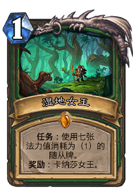 炉石传说新版哪些橙卡值得合成 炉石传说安戈洛橙卡合成分解攻略