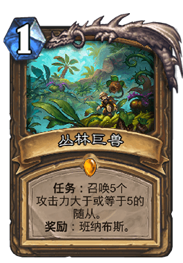 炉石传说新版哪些橙卡值得合成 炉石传说安戈洛橙卡合成分解攻略