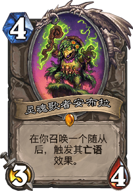 炉石传说新版哪些橙卡值得合成 炉石传说安戈洛橙卡合成分解攻略